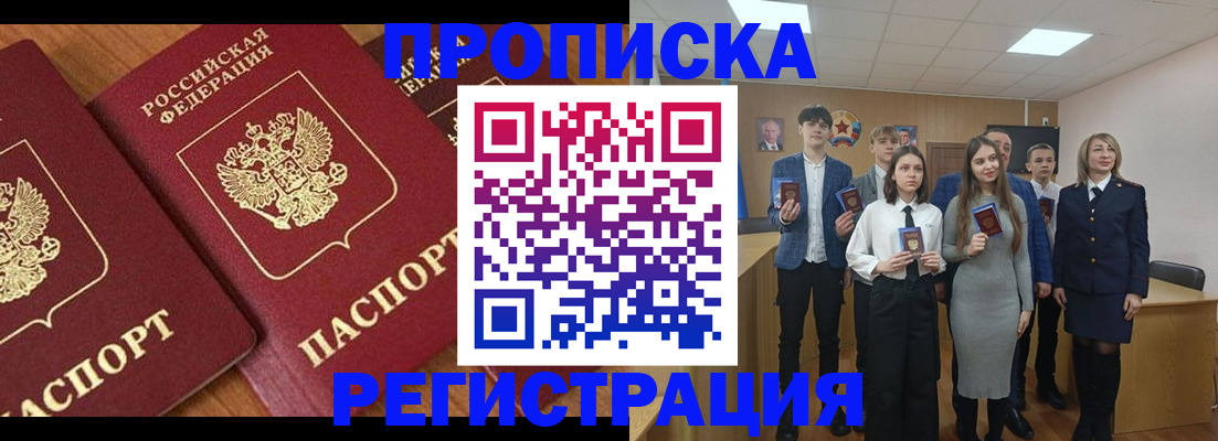 регистрация для дет. сада в Междуреченске