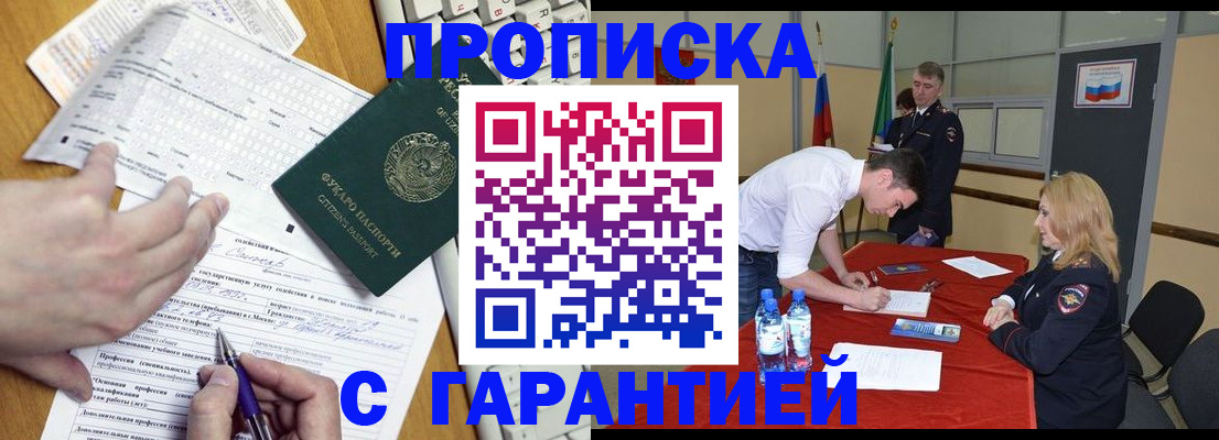 миграционный учет в Междуреченске