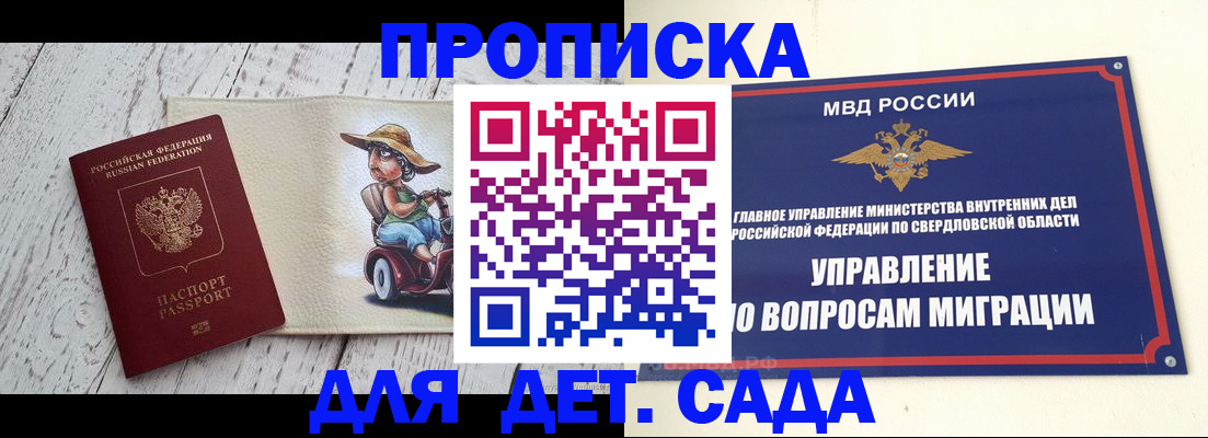 прописка иностранных граждан в Междуреченске
